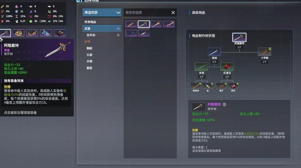 永恒轮回黛比玛莲怎么配装