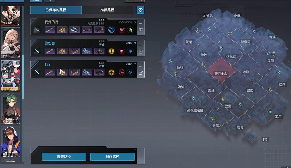 永恒轮回黛比玛莲收集路线是什么