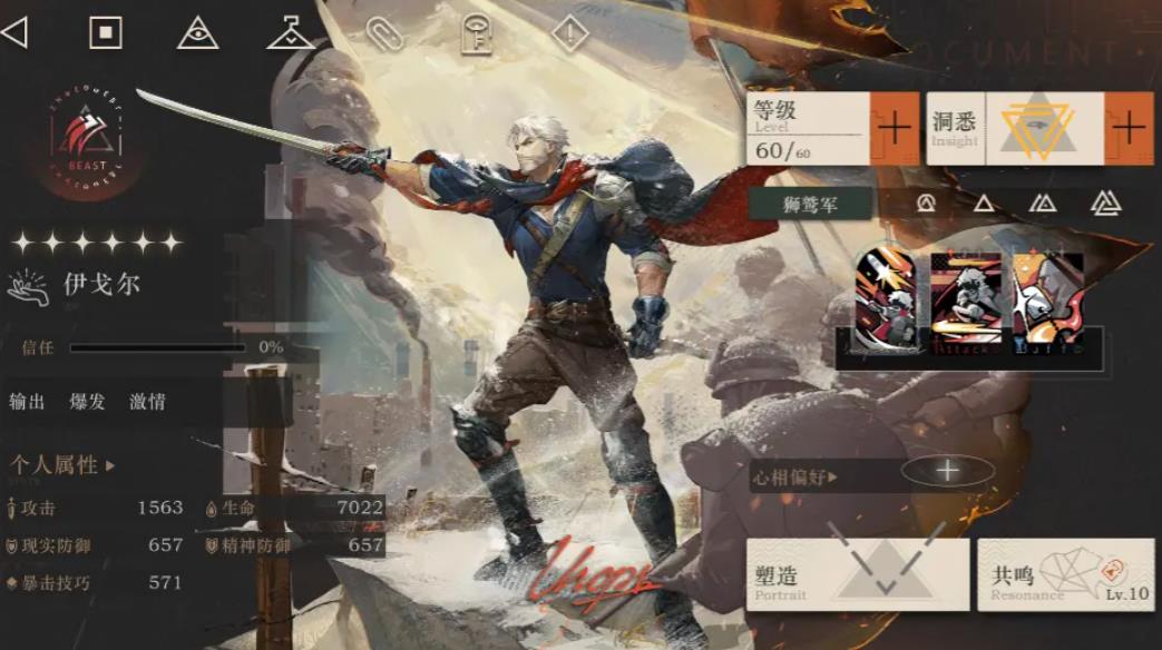 重返未来1999伊戈尔技能怎么样 重返未来1999伊戈尔技能怎么样