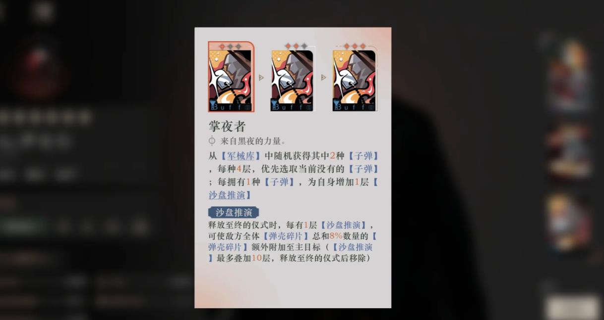 重返未来1999伊戈尔技能怎么样 重返未来1999伊戈尔技能怎么样