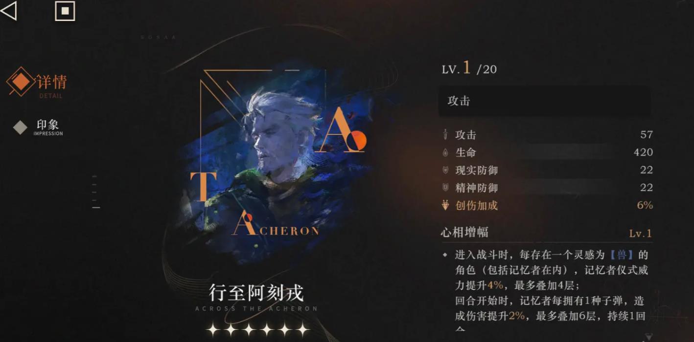 重返未来1999伊戈尔怎么培养 重返未来1999伊戈尔怎么培养