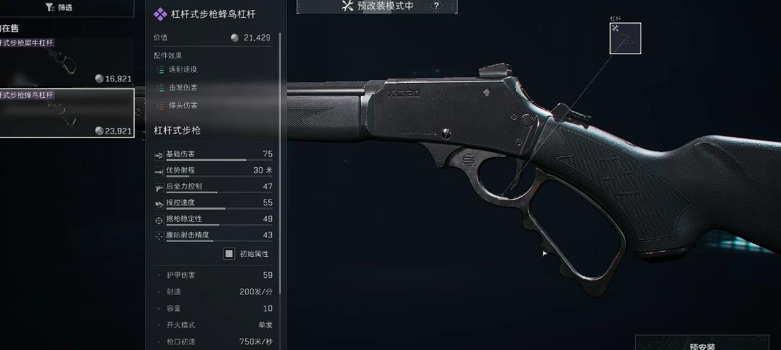 三角洲行动杠杆步枪怎么改枪