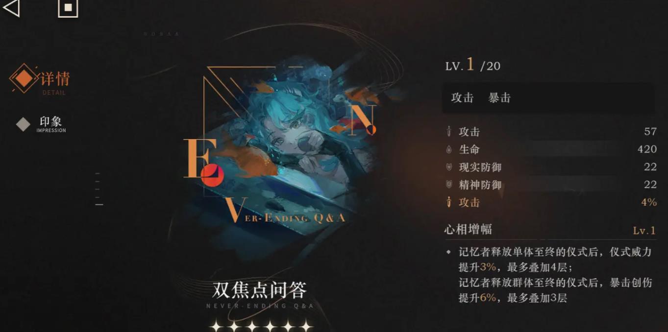 重返未来1999伊戈尔怎么培养 重返未来1999伊戈尔怎么培养