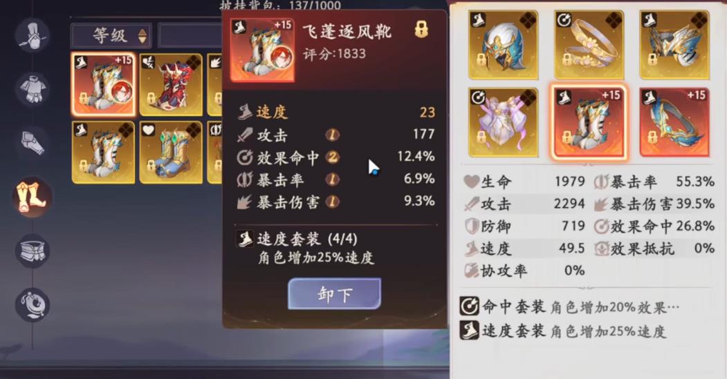西游笔绘西行铁扇公主怎么配装