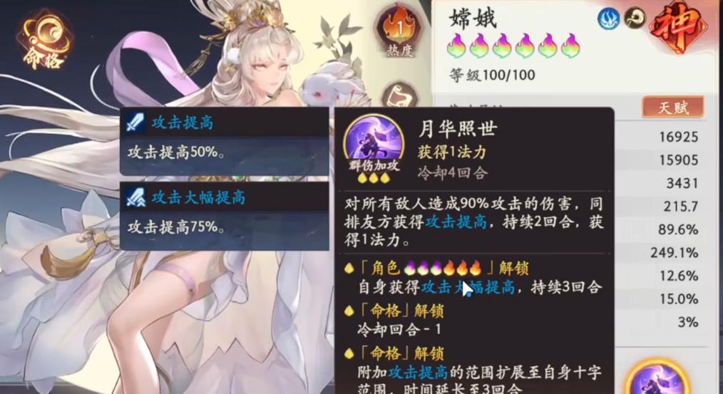 西游笔绘西行铁扇公主能替代嫦娥吗 西游笔绘西行铁扇公主能替代嫦娥吗