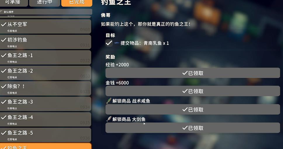 逃离鸭科夫休闲类成就有哪些