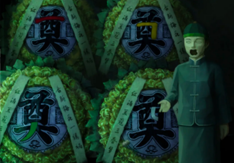 长藤古宅童替第三章破局后段如何通关