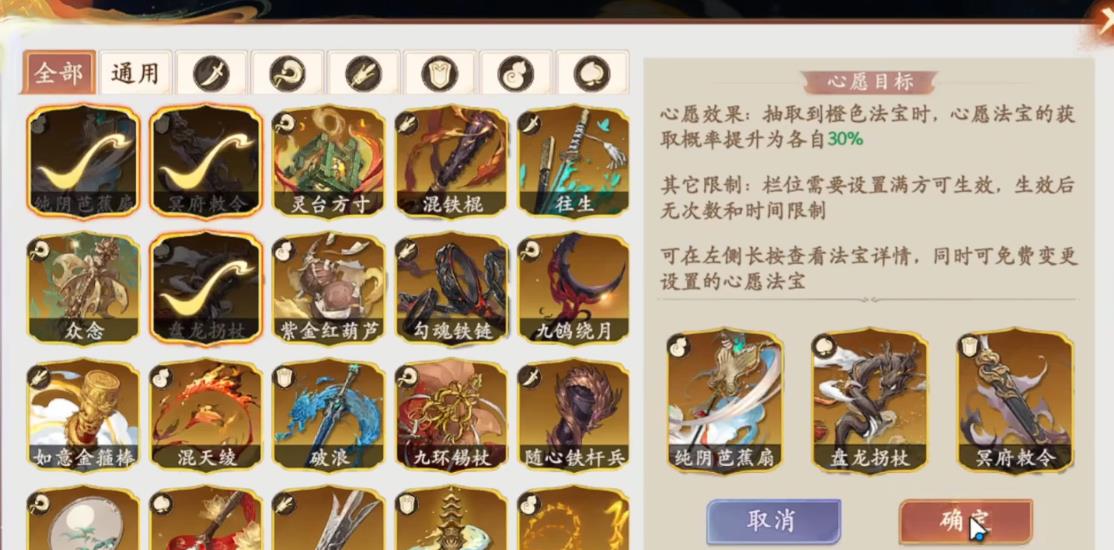 西游笔绘西行铁扇公主怎么配装