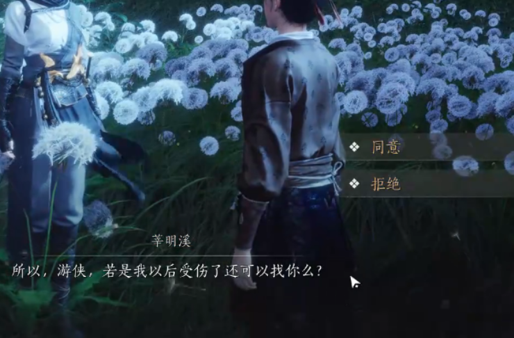 燕云十六声不落灯怎么完成