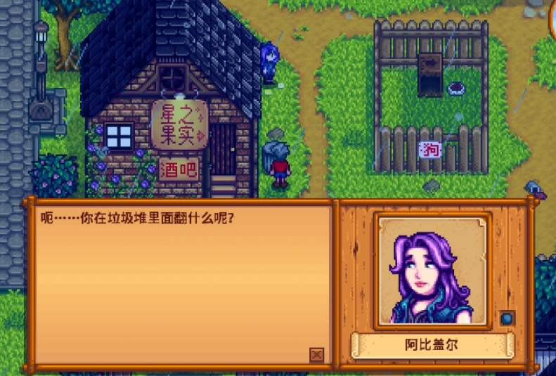 星露谷物语垃圾桶里能翻出来什么 星露谷物语垃圾桶里能翻出来什么