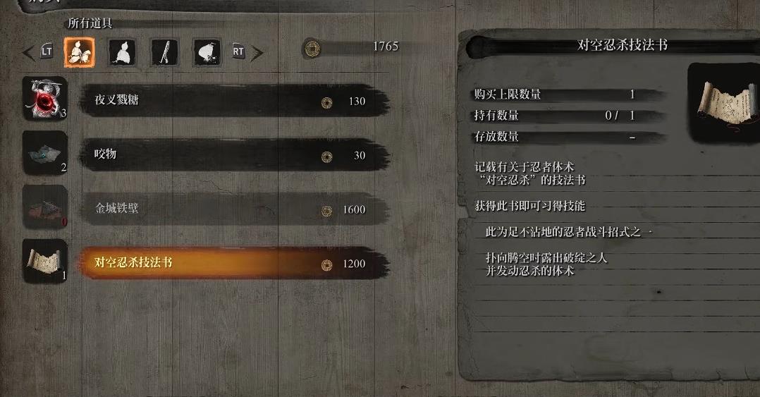 只狼影逝二度忍杀怎么触发