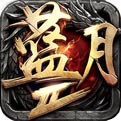 蓝月传奇