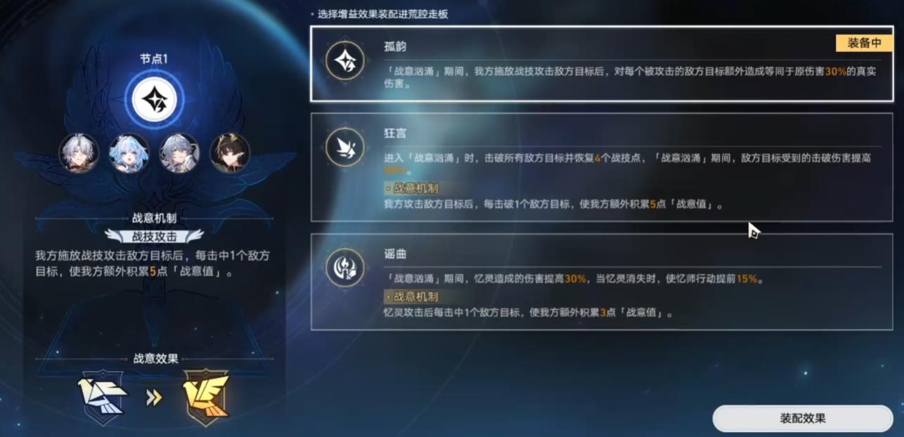 崩坏星穹铁道虚构叙事史诗集群怎么打