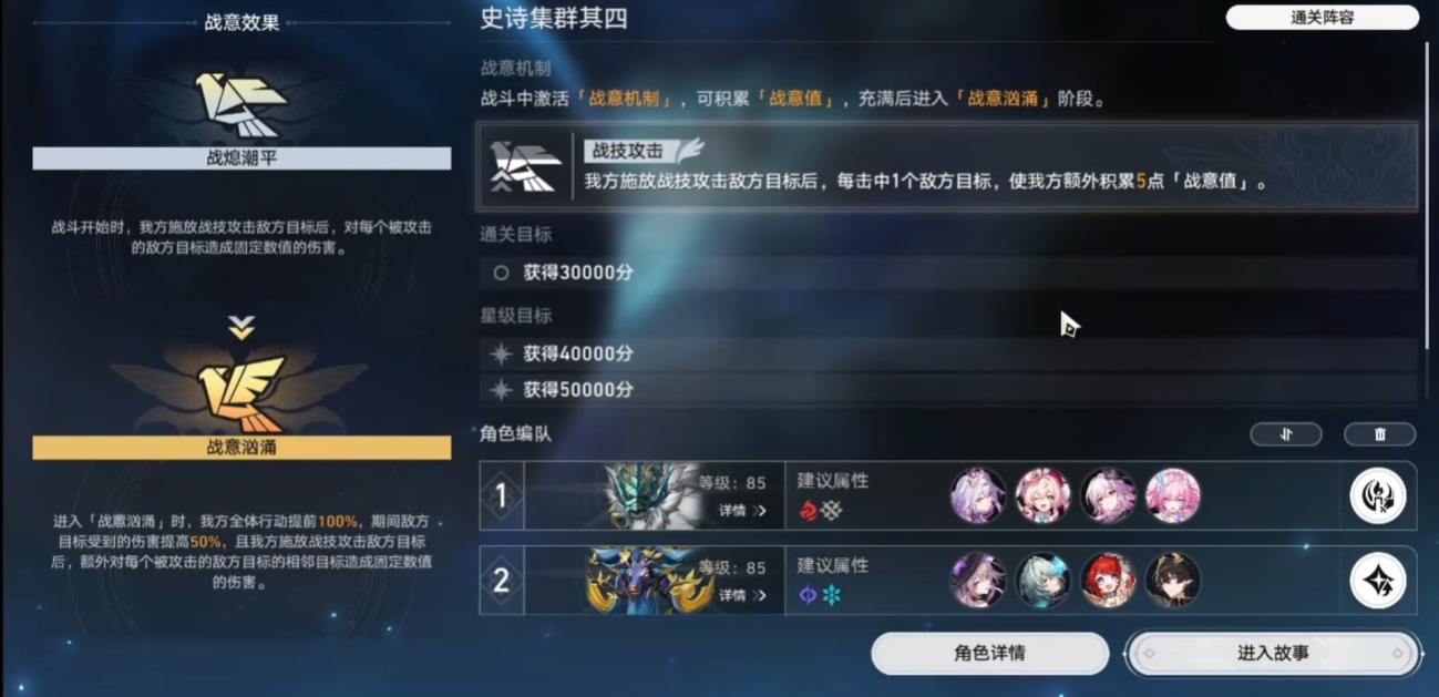 崩坏星穹铁道虚构叙事史诗集群怎么打