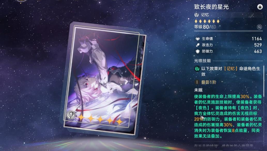 崩坏星穹铁道长夜月专武有哪些替代品