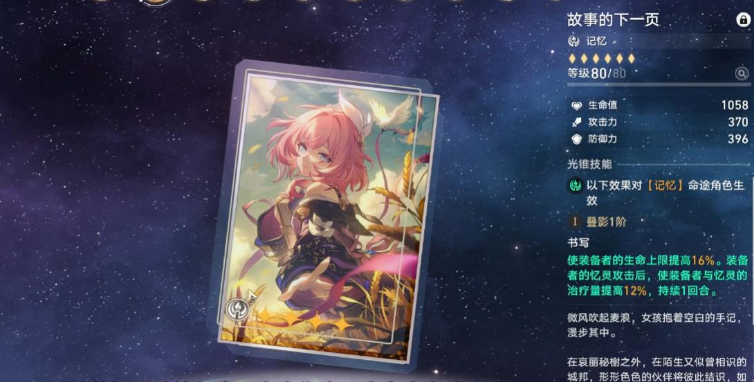 崩坏星穹铁道长夜月专武有哪些替代品