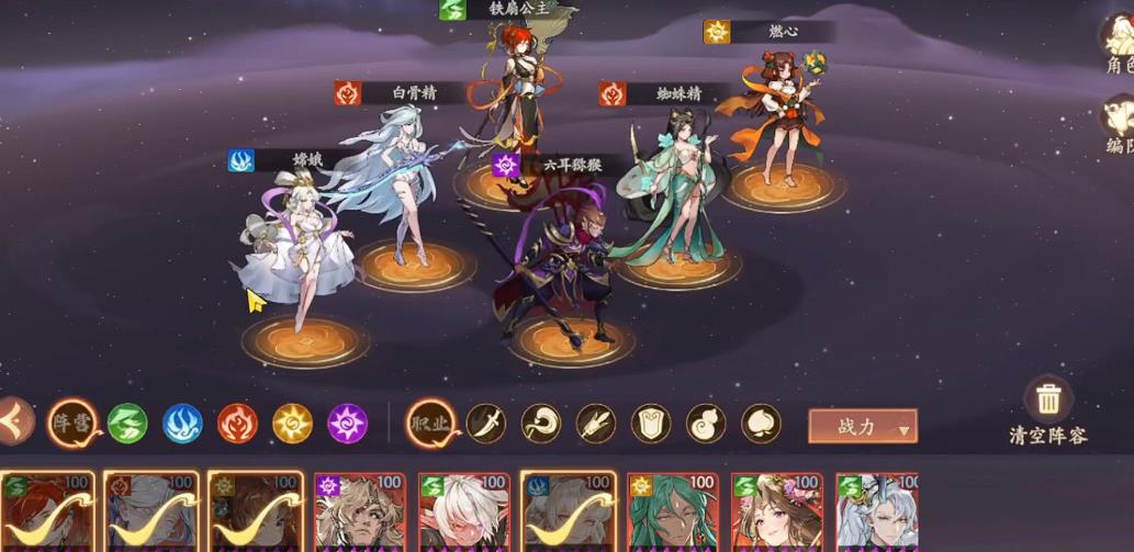 西游笔绘西行铁扇公主怎么突破