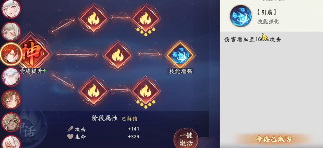 西游笔绘西行铁扇公主怎么突破