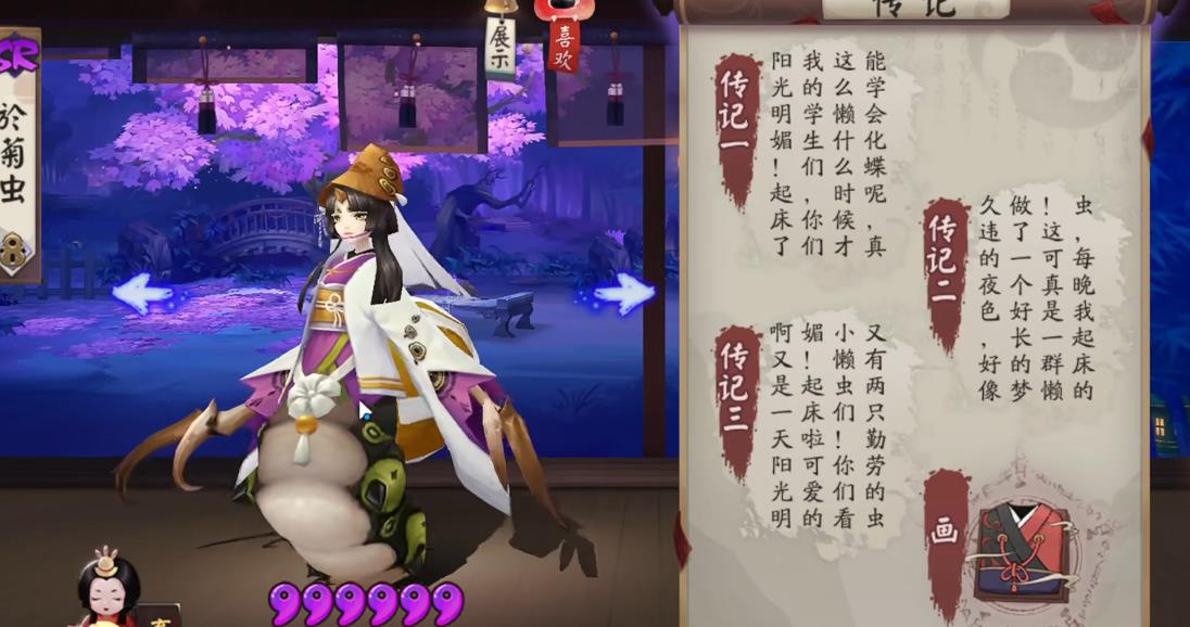 阴阳师於菊虫强度怎么样