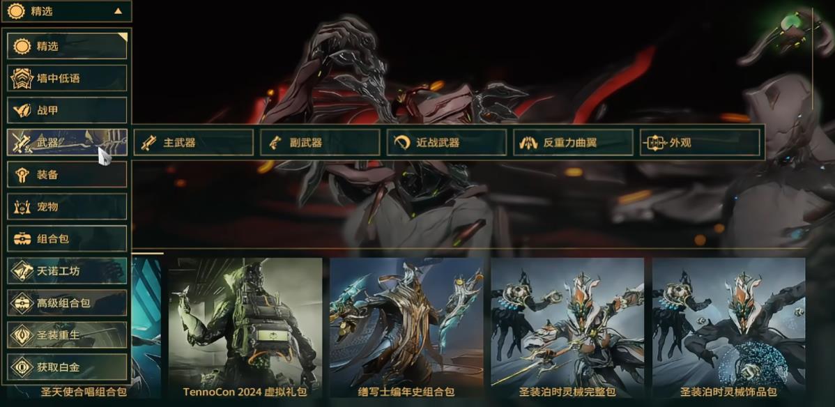 星际战甲萌新阶段需要做什么