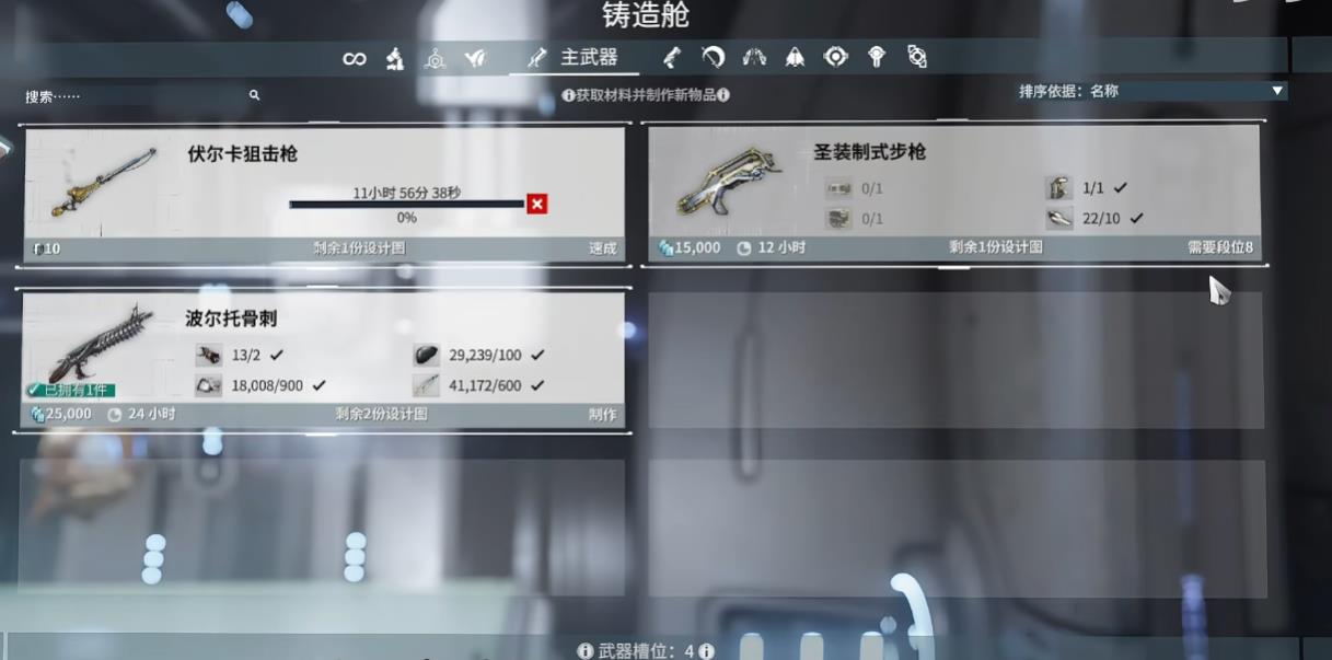 星际战甲萌新阶段需要做什么
