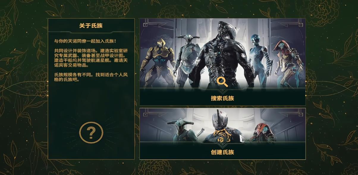 星际战甲萌新阶段需要做什么