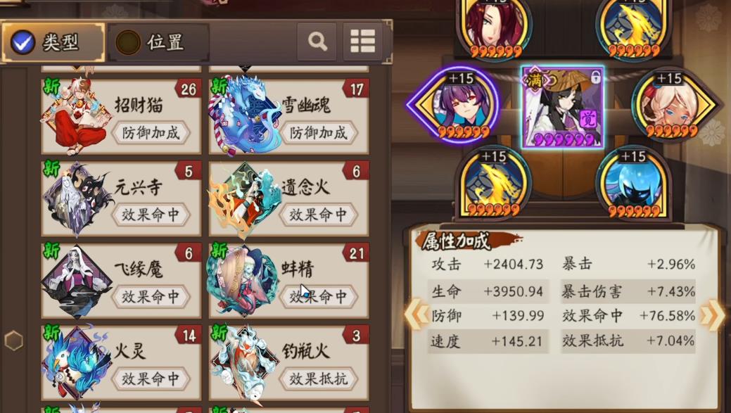 阴阳师於菊虫三技能怎么用