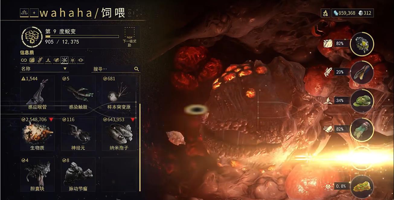 星际战甲怎么快速提升大嘴等级