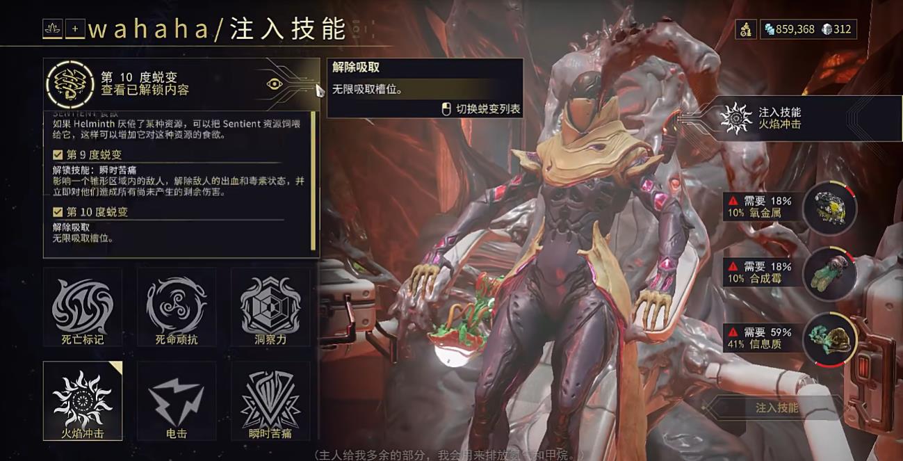 星际战甲怎么快速提升大嘴等级