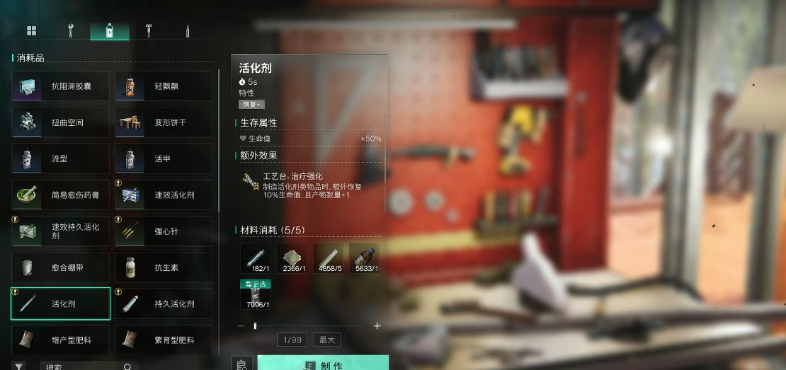 七日世界模因专精怎么获取 七日世界模因专精怎么获取