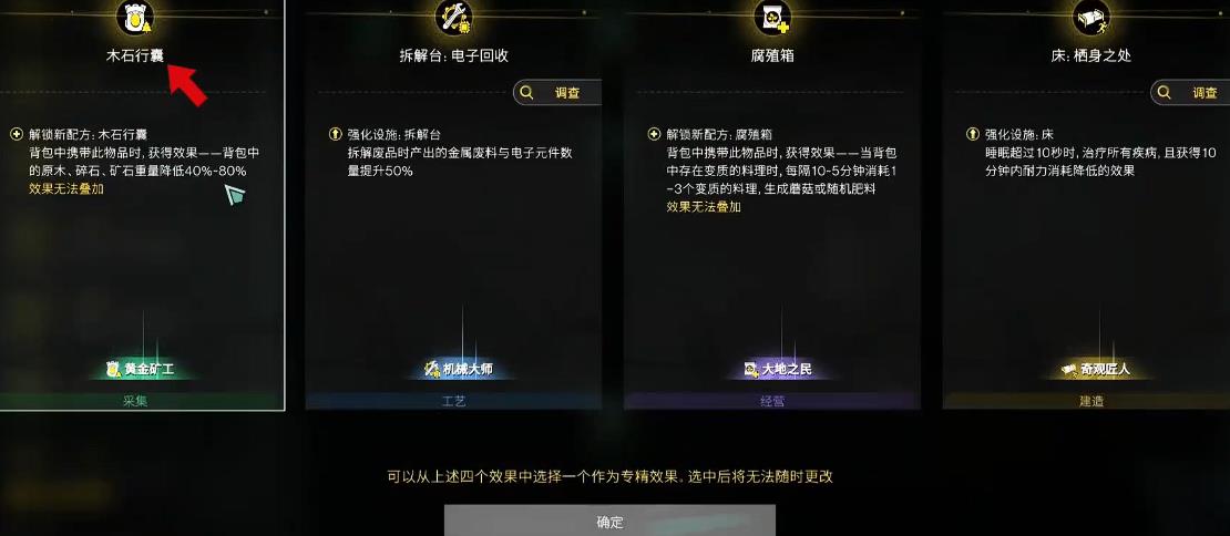 七日世界模因专精哪些好用