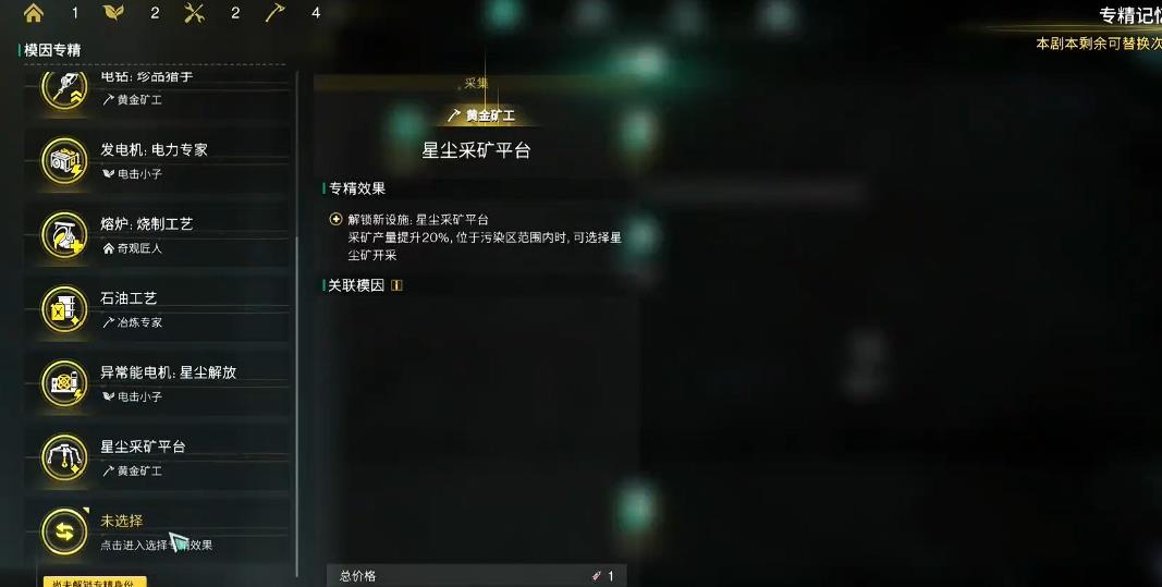 七日世界模因专精哪些好用