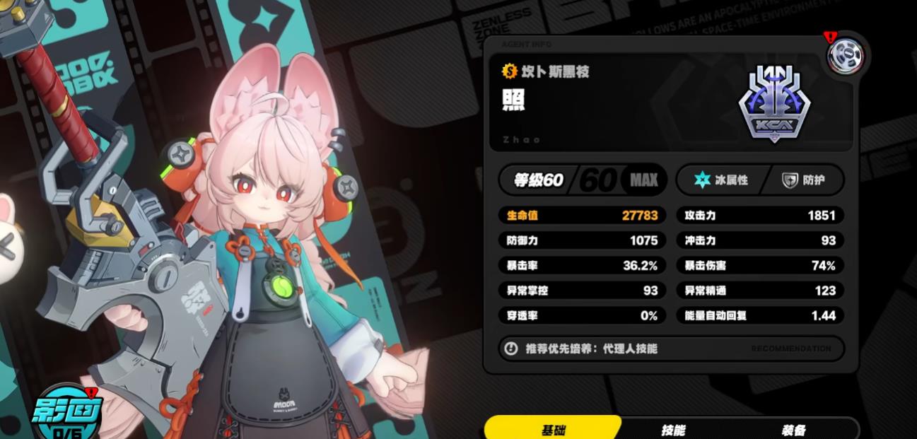 绝区零照的影画该怎么抽取