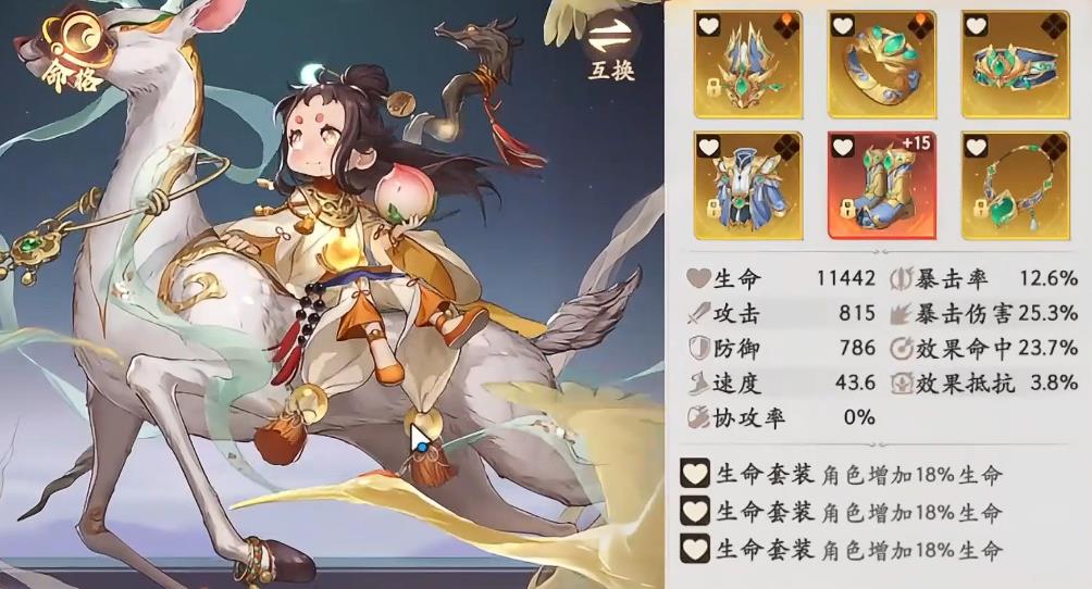 西游笔绘西行南极仙翁怎么配装