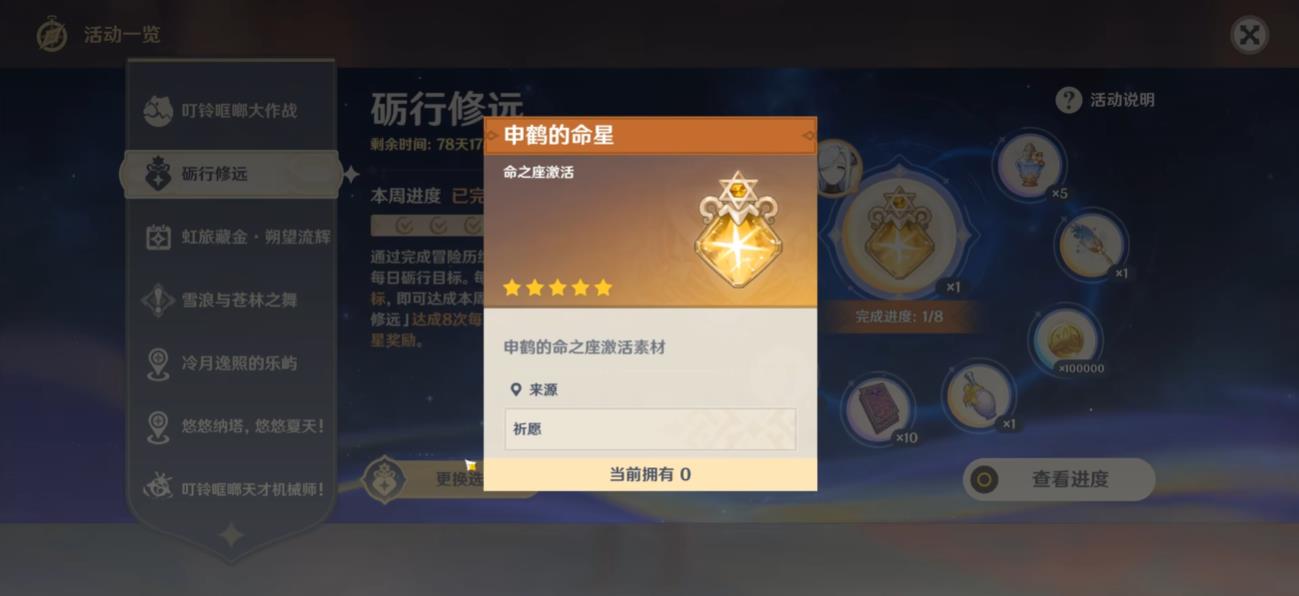 原神角色怎么突破90级