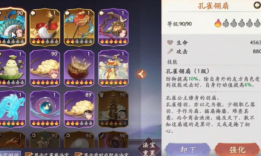 西游笔绘西行南极仙翁技能怎么用 西游笔绘西行南极仙翁技能怎么用