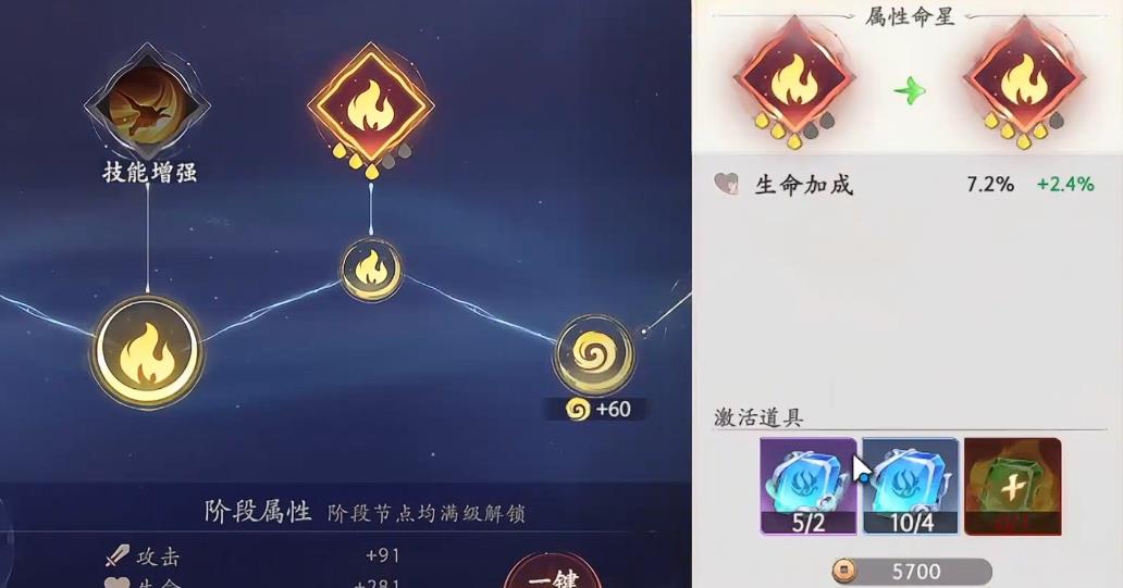 西游笔绘西行南极仙翁命格怎么加点 西游笔绘西行南极仙翁命格怎么加点
