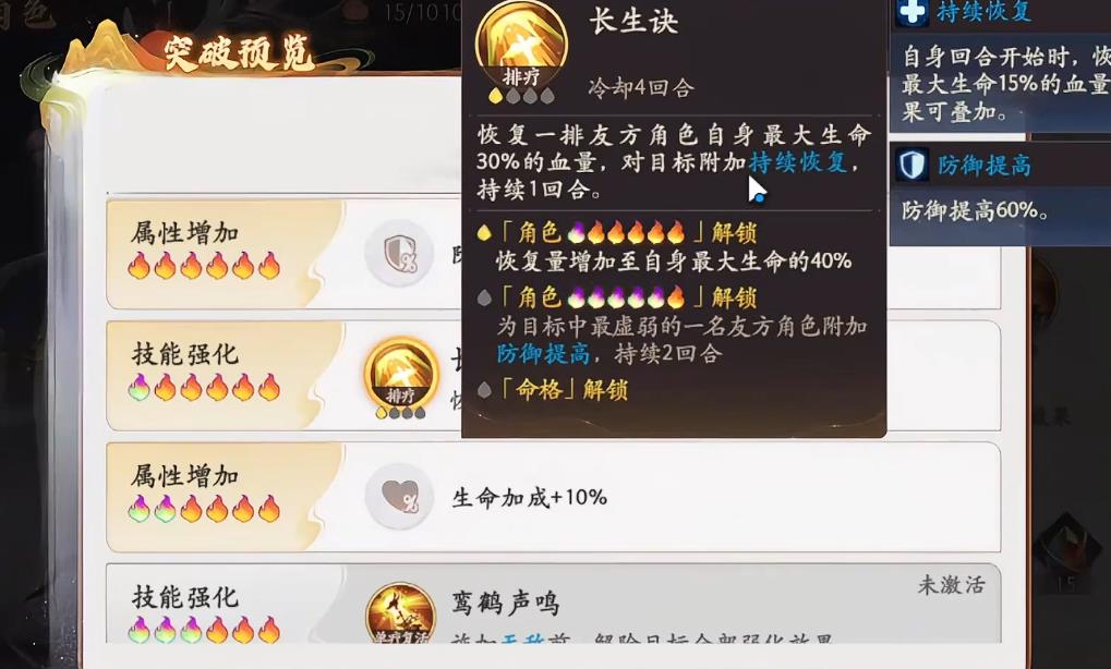 西游笔绘西行南极仙翁命格怎么加点 西游笔绘西行南极仙翁命格怎么加点