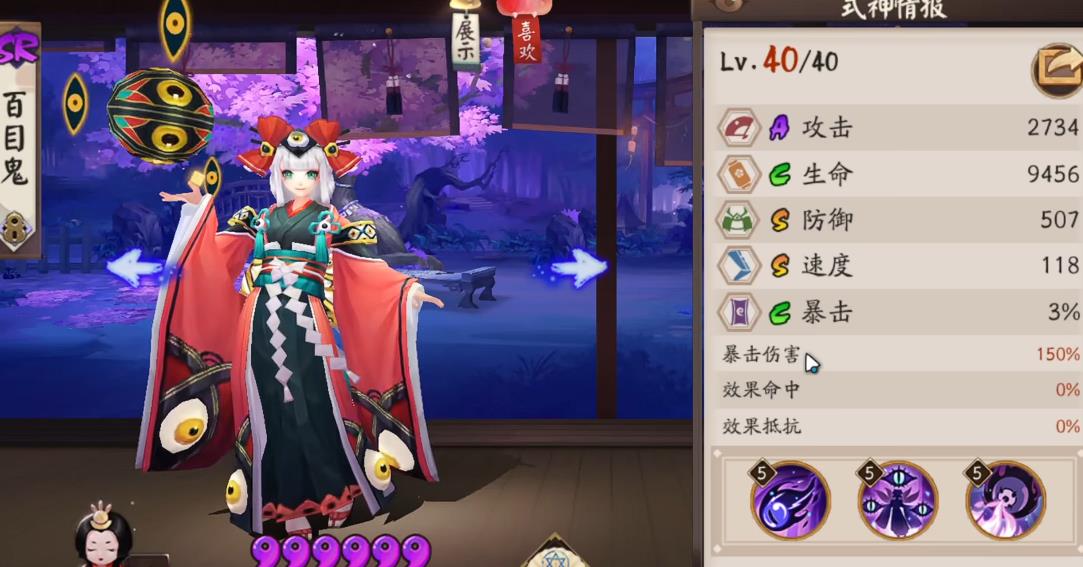 阴阳师百目鬼怎么培养