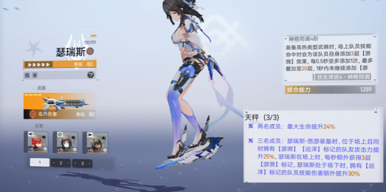 尘白禁区瑟瑞斯悠然怎么养成