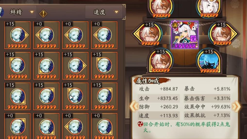阴阳师百目鬼怎么培养