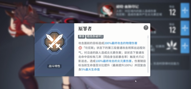 白荆回廊昊苍强度如何