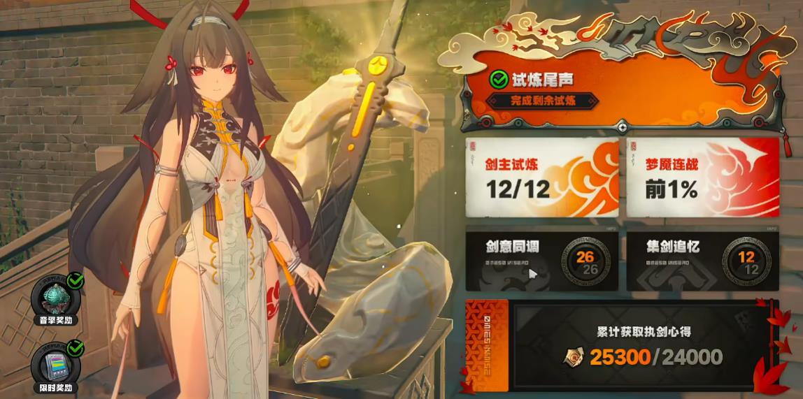 绝区零仗剑前1%称号怎么拿