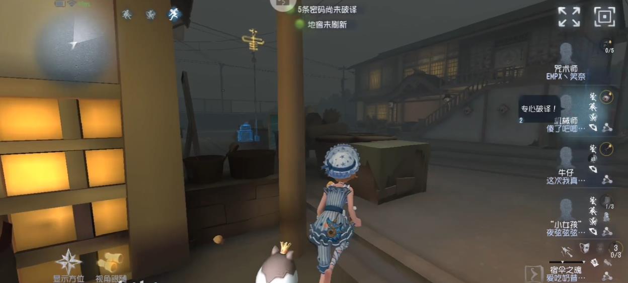 第五人格小女孩什么情况下可以附身修机
