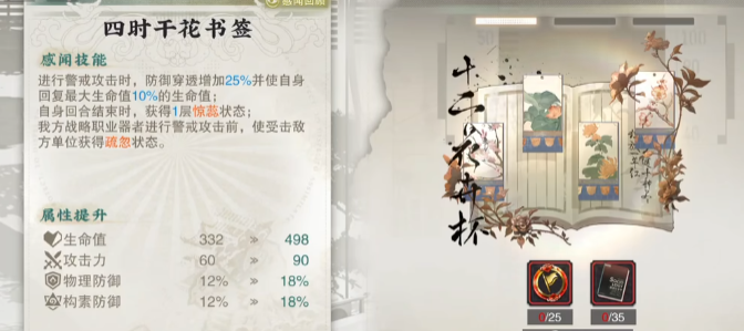 物华弥新焕彰机制是什么