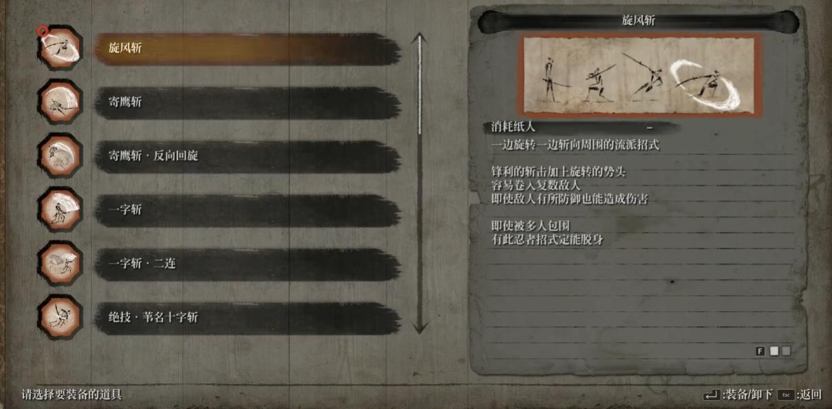 只狼影逝二度技能先学哪些