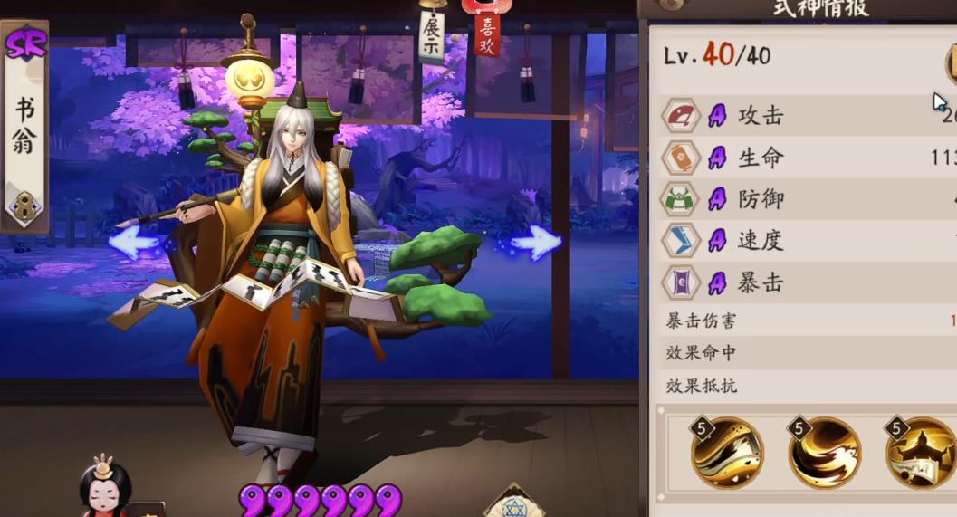 阴阳师书翁二技能怎么用