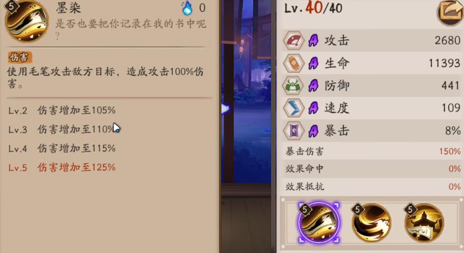 阴阳师书翁二技能怎么用