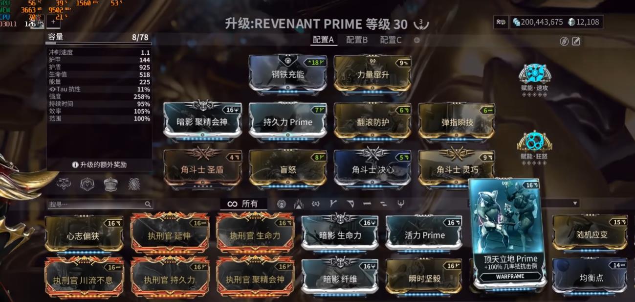 星际战甲钢铁之路的怪物打不动怎么办