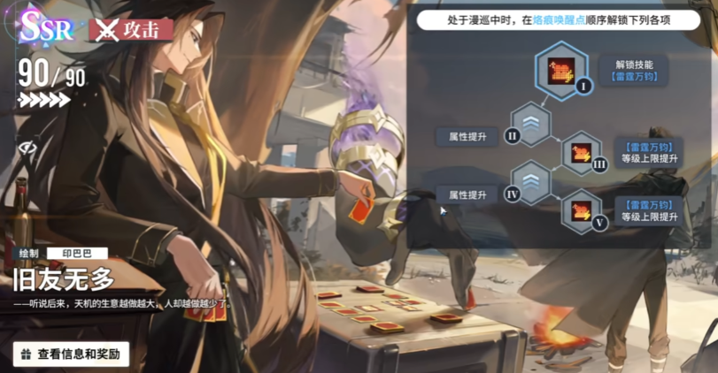 白荆回廊攻击属性烙痕有哪些